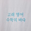 고래영어수학의바다학원