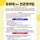 [인강] 6월 모의고사 답안지 제출 유의사항 이미지