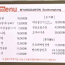 명가원 이미지