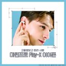 X(엑스)맨 당구장 | [리뷰] 고윤정 이어폰 마틴프로 Play-X 이어폰, 오픈형 이어폰 후기