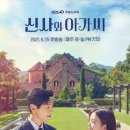 신사국희