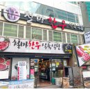 직거래식육식당 이미지