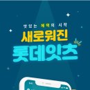 24시간 롯데리아 방문 후기 - 컴공족 사용가능자리 많음 SEOUL 와이파이 연결잘됨