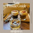 합정 카페 투어: 프랑스 감성 가득한 크림브륄레 맛집 해머플레이스