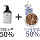 [리빙] 아마씨샴푸 찾다 발견한 이문원 두피케어샴푸, 한방샴푸 삼푸추천 후기