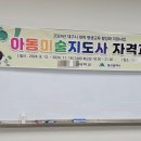 아동미술지도사 자격과정 이미지