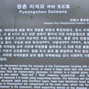 자유공원 지석묘 이미지