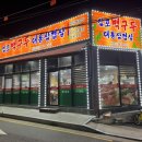 김포백구두대통삼겹살