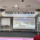 한국문화공간협회 | 공간대여전문가 최행부님의 한국공간대여협회 특강 참석 후기