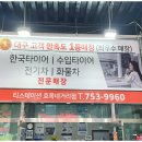 티스테이션 효목네거리점 이미지