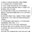 강원도 레고랜드사건정리 이미지