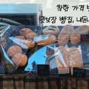 빵집곰선생님