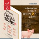 대한민국삼겹살 이미지