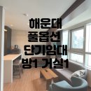 에이치스위트알파부동산중개 이미지