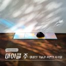 서울 무료 종로 전시 국제갤러리 마이클 주 전시회 후기