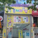 뽑기의 신(영월터미널점) 네이버블로그