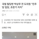 서산·태안 국힘 탈당인사 200명 민주당 입당 이미지