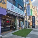 냉철한 삼겹 구리수택점 | 구리 고기집 수택동 삼겹살 새로 오픈한 냉철한삼겹 구리수택점