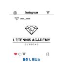 울산L테니스