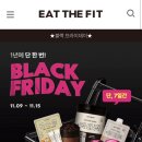 27200-라-21 | 잇더핏 쉐이크, 애사비, 로슈얼 내돈내산 솔직 리뷰 | 잇더핏 블랙프라이데이 추천템