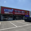 팜스퀘어약국 네이버블로그