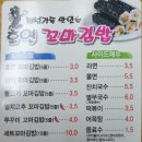 호연분식