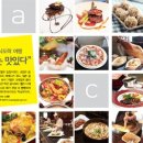 식도락 이미지