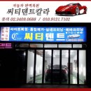 씨티크리닝 이미지