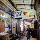 종로 보쌈 맛집 인정!최부자보쌈의 낙지보쌈 조합 완벽
