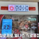 건강한 언니