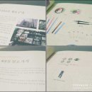 재봉틀로 꾸미는 행복한 우리집 이미지