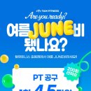 탐휘트니스 길음 이미지