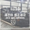 조군셀프세차장 이미지