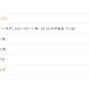 제주여행플래너