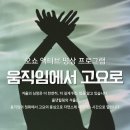 명상(주간) 이미지