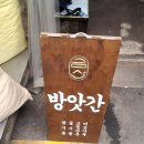 금산방앗간 이미지