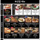 철길부산집 양천향교점