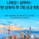 인천탑항공 이미지