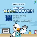 창원시설공단 교통편의팀 | 2018년 최고의 시정 10대 뉴스를 뽑아라!