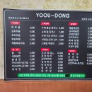 유우동돈까스 이미지