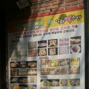 이화떡공방