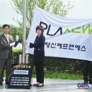 영신기술(주)