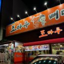 조마루뼈다귀무전점 이미지