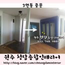 청담종합인테리어 이미지