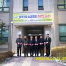 수완대방노블랜드경로당 이미지