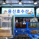 대천항수산시장 | 대천항 수산시장 횟집 제철회 먹방 후기