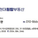 미사하남탑공인중개사사무소 이미지