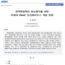 주)지에이치바이오