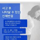 세명한방병원 | 옥련동 세명한방병원 교통사고 약침치료, 과거 기록