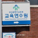 부산교육청교육연수원 독서토론(독서인문학) 강의 후기｜『먼저 온 미래』와 함께한 마지막 수업